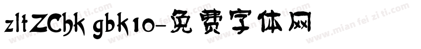 zltZChk gbk10字体转换